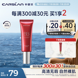 卡姿兰（Carslan）丝滑无瑕BB霜倍润版隔离控油遮瑕保湿持久01#亮肤色47g生日礼物女