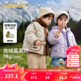 巴拉巴拉童装儿童羽绒服冬男童女童宝宝外套摇粒绒两件套时尚撞色 粉紫70029 白鸭绒 140cm