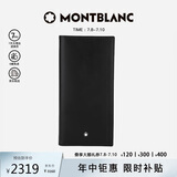 万宝龙MONTBLANC大班黑色翻盖式中长款钱包/钱夹35790男士礼物