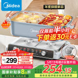 美的（Midea）超薄速沸电火锅 鸳鸯锅 火锅专用锅5分钟分区速沸分体式多功能锅电煮锅火锅锅HGS332288