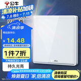 公牛（BULL） 开关插座 亚克力系列 防溅盒面板白板盖板86型面板 G62B101 白色