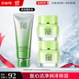 百雀羚（PECHOIN）护肤套装（洁面乳100g+精华霜50g*2）滋润送女友