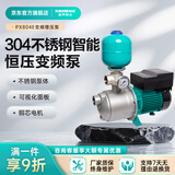 新界变频增压泵PX家用恒压智能304不锈钢加压水泵全自动自来水管道泵 1500瓦304不锈钢变频增压泵