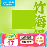 罗技（G）游戏电竞鼠标垫布面中小号办公细面加厚锁边鼠标垫 罗技鼠标垫-竹海绿(250*300*3mm)