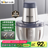 小熊（Bear）绞肉机家用 辅食机婴儿绞馅机碎肉机料理机饺子肉馅搅拌机打蒜器电动搅肉机约2L钢碗双刀QSJ-S03B5