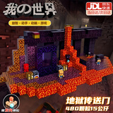 赟娅我的世界周边磁力方块下界传送门大颗粒磁力积木玩具男生生日礼物 【礼盒装】地狱传送480PCS15公仔 6-10-12岁男孩女孩生日礼物
