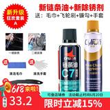 赛领（CYLION） 自行车清洁保养套装链条油润滑油山地车除锈清洗油单车防锈 新升级套餐A
