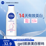 妮维雅（NIVEA）【孙颖莎同款】身体乳女润肤乳润体乳润肤露全身滋润补水保湿清爽 温润透白乳液200ml