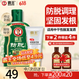 霸王防脱育发洗发水套装防脱洗发液380ml+育发膏60g强根健发
