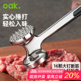 欧橡（OAK）牛排锤挂钩收纳松肉锤锤肉器双面实心敲肉锤打肉牛肉锤子C1661
