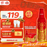青岛啤酒（TsingTao）鸿运当头礼盒355ml*12瓶 常规版/蛇年生肖版混发 父亲节礼物