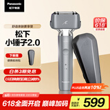 松下（Panasonic）小锤子2.0剃须刀电动往复式磁悬浮马达男士刮胡刀Type-c 父亲节礼物 送男友男士LM34