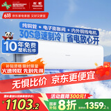 长虹（CHANGHONG）空调1.5匹新一级省电熊猫懒变频铜线电机空调国家补贴20%空调挂机卧室KFR-35GW/ZDCSW1+R1以旧换新