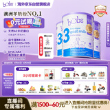 Bubs 澳洲进口 婴幼儿配方A2羊奶粉3段800g*3 【1-3岁】益生菌+DHA