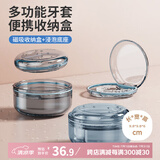 Daisy Leaf 保持器收纳盒 牙套盒隐形牙套假牙盒 牙齿矫正器收纳盒套装