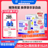 万益蓝Wonderlab 白芸豆餐前控控片 膳食纤维大餐救星双口味到手140片