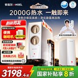 安吉尔玉龙UItra家用加热净水器创新分体式净饮水机 2000G流速体验 即热厨下加热过滤器直饮机