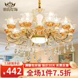 羽良 欧式客厅吊灯奢华水晶灯网红现代简欧餐厅卧室灯具套餐三室两厅 花开富贵-6头-全光谱三色