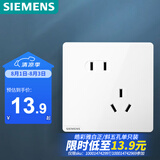 西门子（SIEMENS）插座面板 10A斜五孔插座 86型暗装插座 皓彩雅白5UB26183NC012P