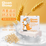 Goat Soap香皂儿童皂澳洲进口洗手洁面沐浴皂香皂羊脂皂 燕麦味羊奶皂100g