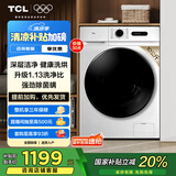 TCL 10公斤变频带烘干洗烘一体滚筒洗衣机全自动家用一级能效家电国家补贴20%以旧换新G100L110PRO-HB