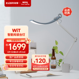 明基(BenQ) WiT护眼台灯全光谱学生儿童学习阅读灯卧室床头智能简约蓝