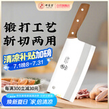 邓家刀重庆老字号大足锻打不锈钢菜刀 彩木家用斩切刀 JB-6422