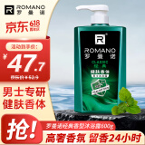 罗曼诺（ROMANO）沐浴露男士 健肤清爽持久留香泡沫香氛沐浴乳 经典香型600ml