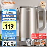 九阳（Joyoung）热水壶烧水壶电水壶 2L大容量 内外双钢 316L不锈钢一体无缝内胆 0胶水开水壶 K20FD-W198