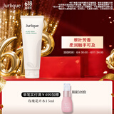茱莉蔻（Jurlique）翠叶舒润护手霜125ML 深层滋润补水保湿防干裂 生日礼物伴手礼