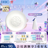 蝶翠诗（DHC） 橄榄蜂蜜皂温和洁面皂洗面奶绵密泡沫 礼物 【日本进口】 90g（经典版）