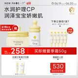 newpage一页婴童夏季安心霜50g物理防晒乳30ML夏日防晒CP晒后舒缓