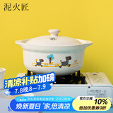 泥火匠陶瓷小斑马如意汤锅1500ml釉中彩耐热宽口浅砂锅明火汤煲炖肉菜煲