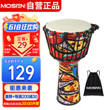 莫森（MOSEN）8英寸轻型非洲鼓 ABS材料儿童初学练习丽江手拍鼓 免调音枫叶红