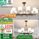 雷士（NVC）吊灯客厅灯大气美式现代简约灯具套餐轻奢灯LED餐厅灯饰全屋书房 【10+6头】带防尘盖吊灯 赠光源