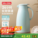 JEKO&JEKO保温壶家用热水瓶暖水壶大容量宿舍开水瓶玻璃内胆 1.9L淡蓝色