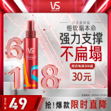 沙宣塑形定型持久造型啫喱水150ml碎发定型持久蓬松不油腻啫喱膏