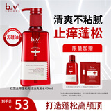 b2v红藻无硅油洗发水400ml止痒去屑蓬松高颅顶发丝轻盈