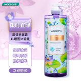 屈臣氏睡莲水润沐浴露1L（睡莲精华 透明质酸 温和洁净）