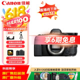 佳能（Canon）佳能5D4 全画幅单反数码相机 24-70大三元变焦镜头 4K视频 高级摄影照相机 旅行拍照 扫街旅拍套装