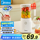 美的（Midea）【国家补贴】榨汁料理机榨汁杯多功能易清洗家用小型搅拌机小米糊果汁机婴儿辅食机MJ-WBL2501B