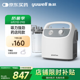 鱼跃（Yuwell）吸痰器7E-H1家用中老年电动吸痰器老人便携式吸痰器带原装吸痰管