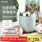 MOMOCONCEPT保温杯女士高颜值momo便携咖啡杯送生日礼物时尚水杯260ml