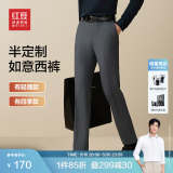 红豆西裤男【垂顺不易皱】修身正装商务男士西装裤上班职业装休闲裤子 灰色薄款-不拷边 34