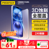 品胜 适用苹果16Plus/15Plus钢化膜iPhone16Plus/15Plus手机膜3D蚀刻曲面贴膜全覆盖高清抗指纹贴膜2片
