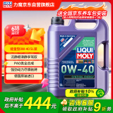 力魔（LIQUI MOLY）德国原装进口 能量型PAO全合成机油 0W-40  SN  A3/B4级 5L