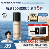 卡姿兰（Carslan）小奶猫粉底液遮瑕持久保湿提亮不脱妆干皮02#亮肤色30g生日礼物女