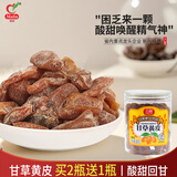 马林（malin） （买2瓶到手3瓶）蜂蜜甘草黄皮×1瓶蜜饯果铺休闲蜜饯岭南黄皮干 180g甘草黄皮×1瓶