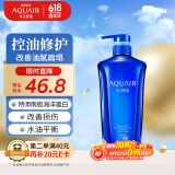 水之密语（AQUAIR）净润臻养(控油型)洗发露600ml蓬松滋养男女士洗发水端午节福利