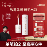 INTO YOU女主角唇泥EM525唇颊两用唇霜唇釉唇彩腮红520口红送女友礼物